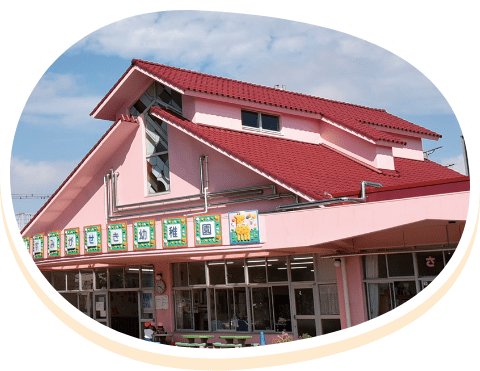 入園案内
